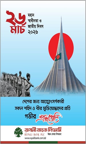 National Botom DBBL r